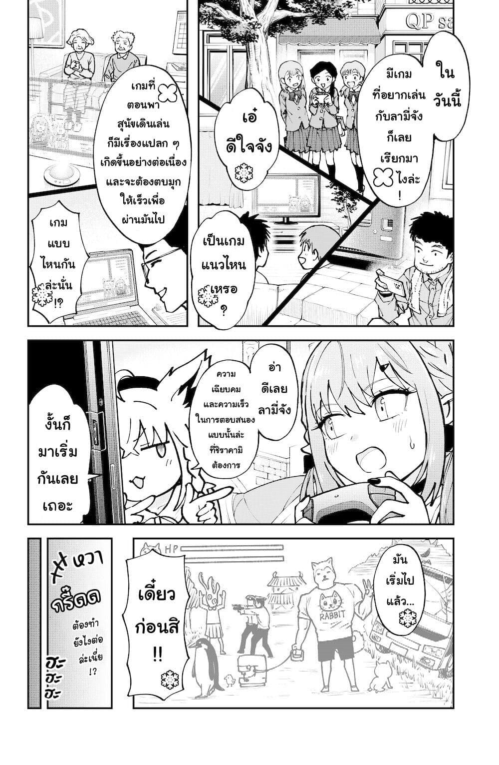 Hololive - Mahou Shoujo holoWitches! page 2