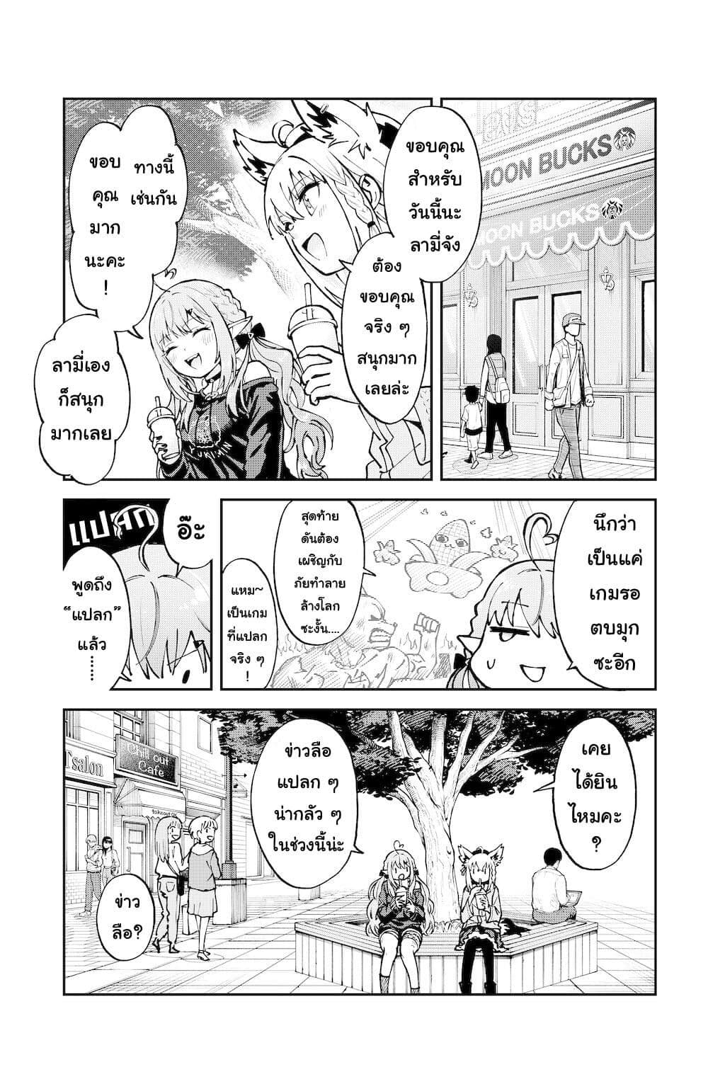 Hololive - Mahou Shoujo holoWitches! page 3
