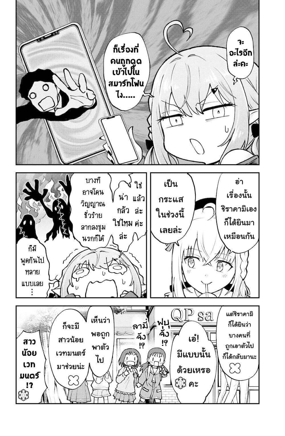 Hololive - Mahou Shoujo holoWitches! page 4