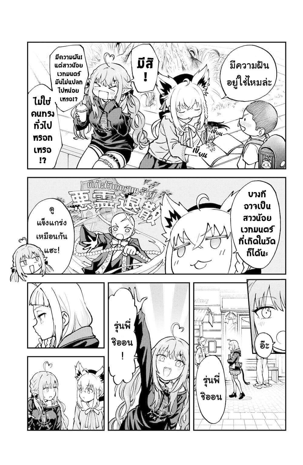 Hololive - Mahou Shoujo holoWitches! page 5