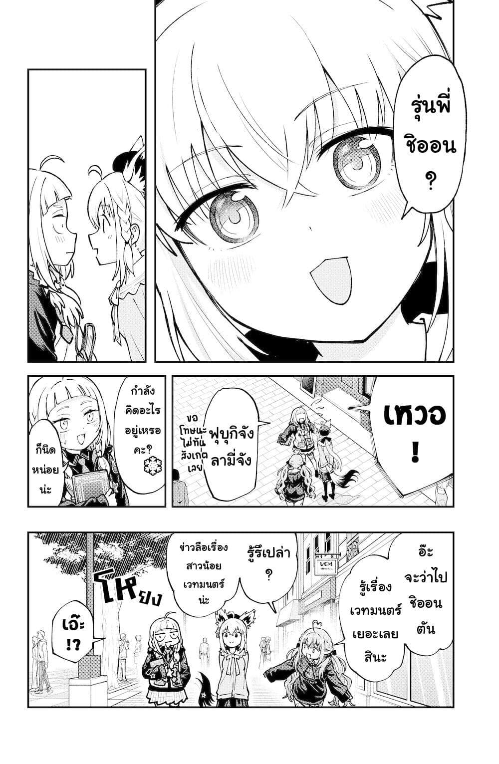 Hololive - Mahou Shoujo holoWitches! page 6
