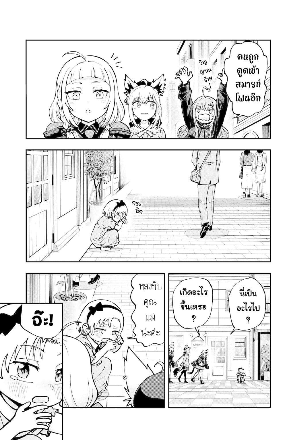 Hololive - Mahou Shoujo holoWitches! page 7