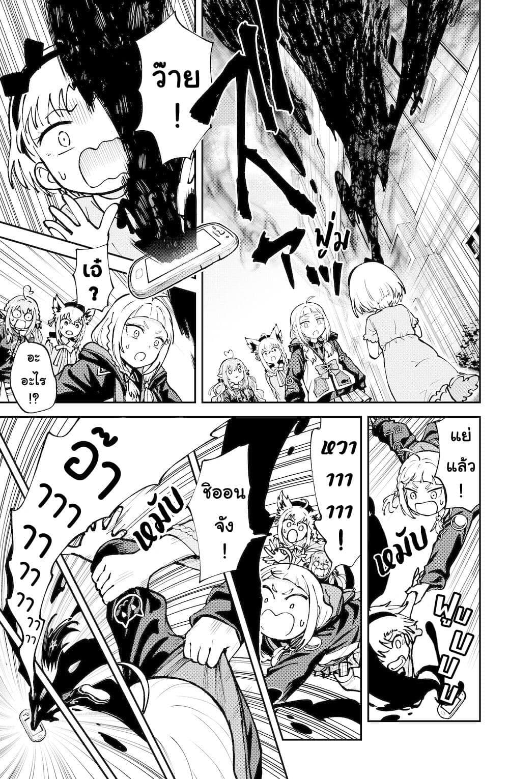 Hololive - Mahou Shoujo holoWitches! page 9