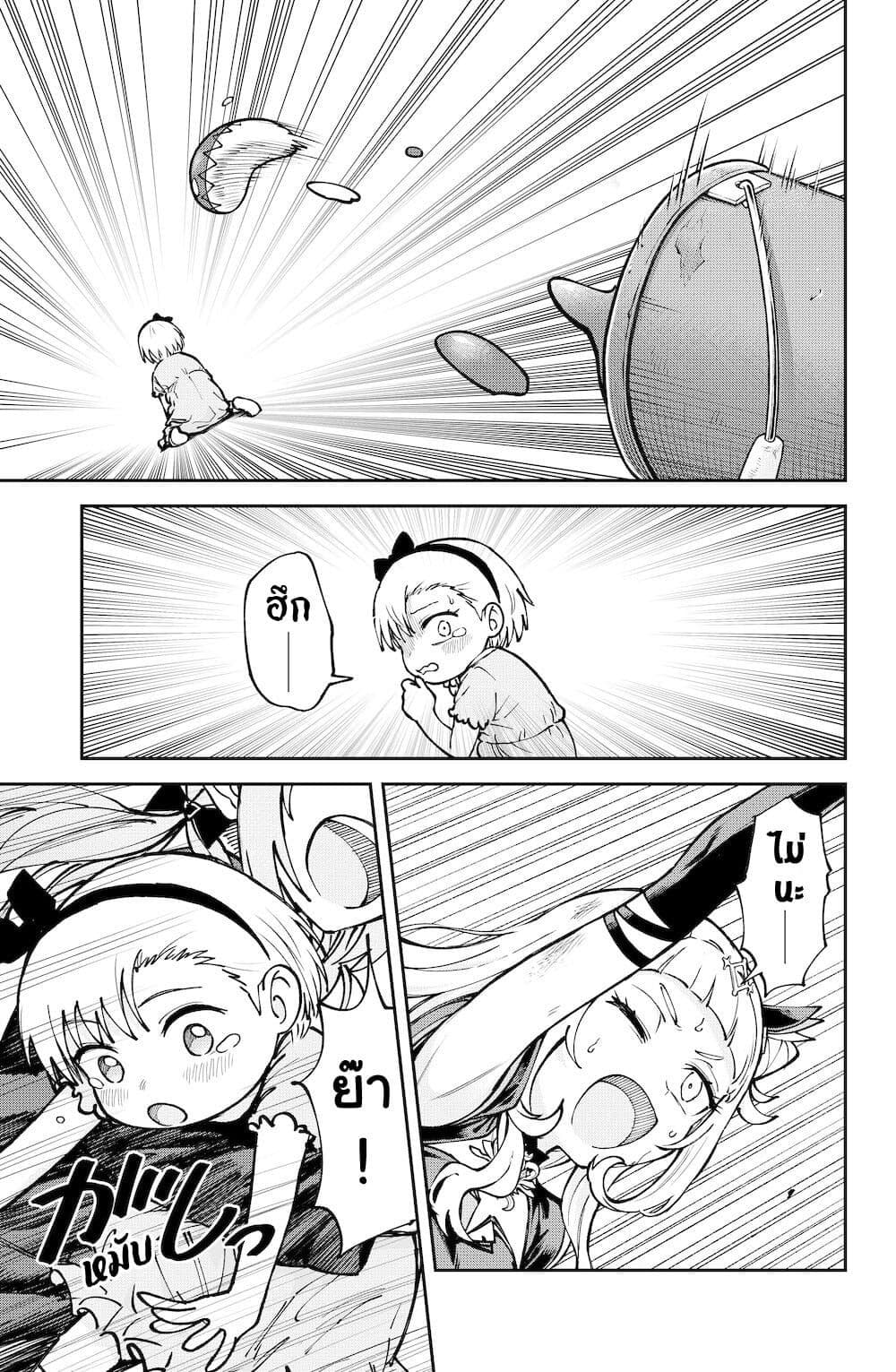 Hololive - Mahou Shoujo holoWitches! page 1