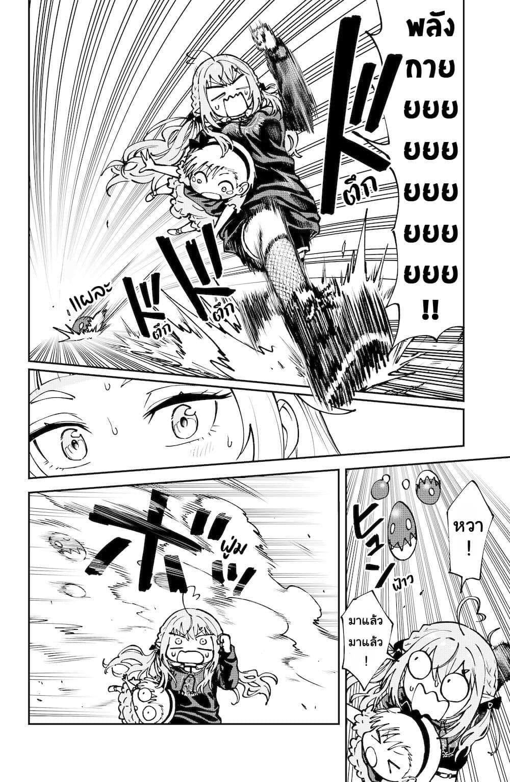 Hololive - Mahou Shoujo holoWitches! page 2