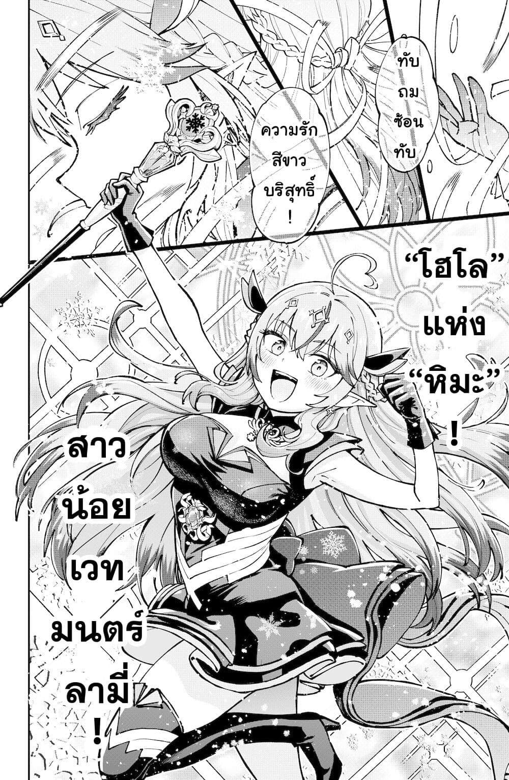 Hololive - Mahou Shoujo holoWitches! page 8