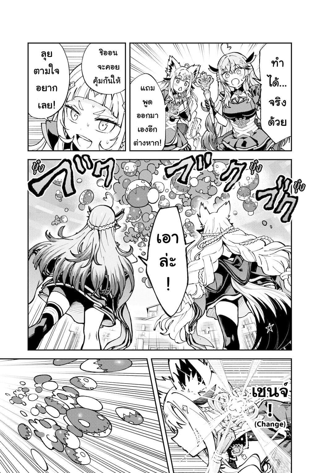 Hololive - Mahou Shoujo holoWitches! page 9