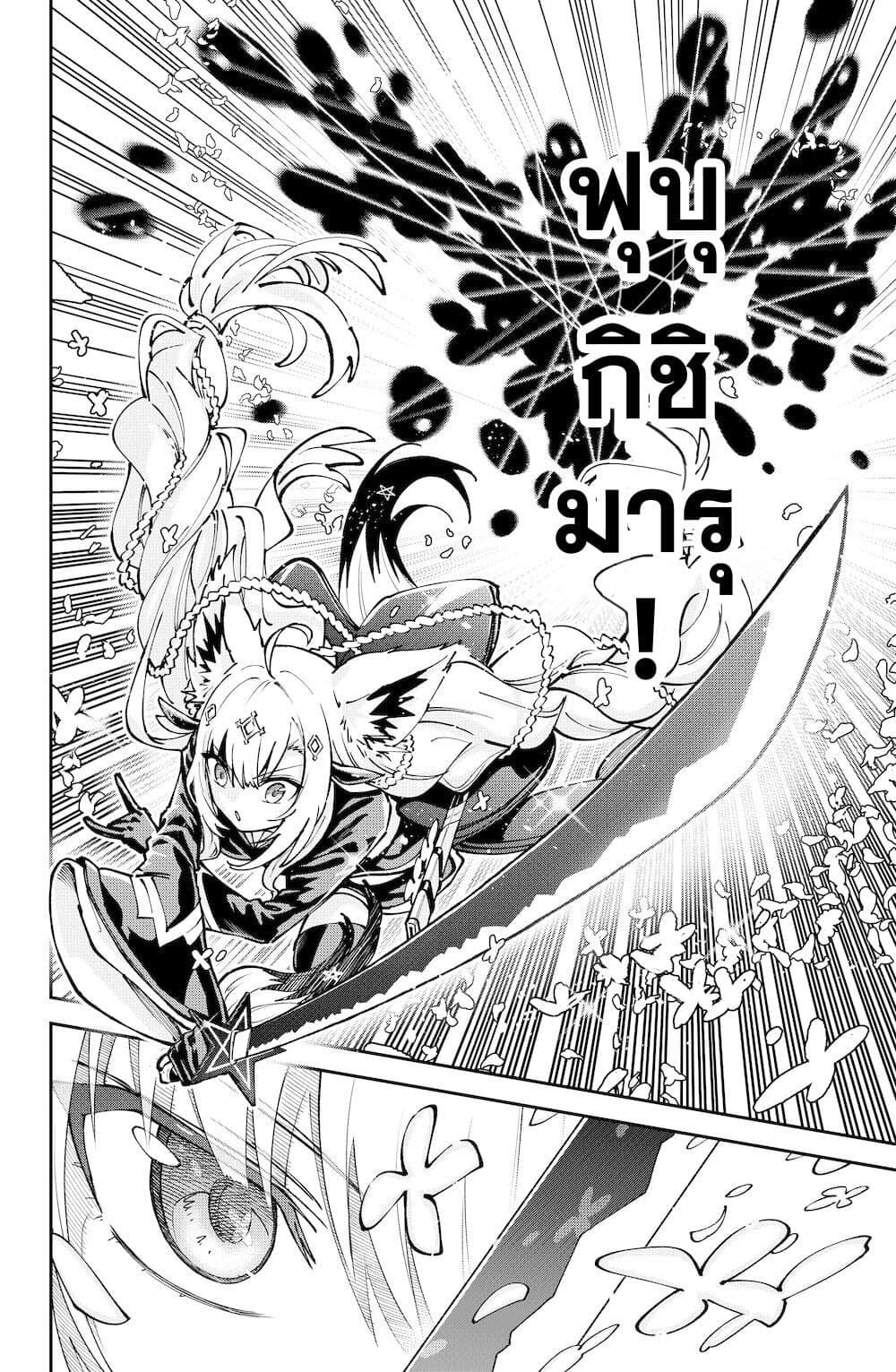 Hololive - Mahou Shoujo holoWitches! page 10