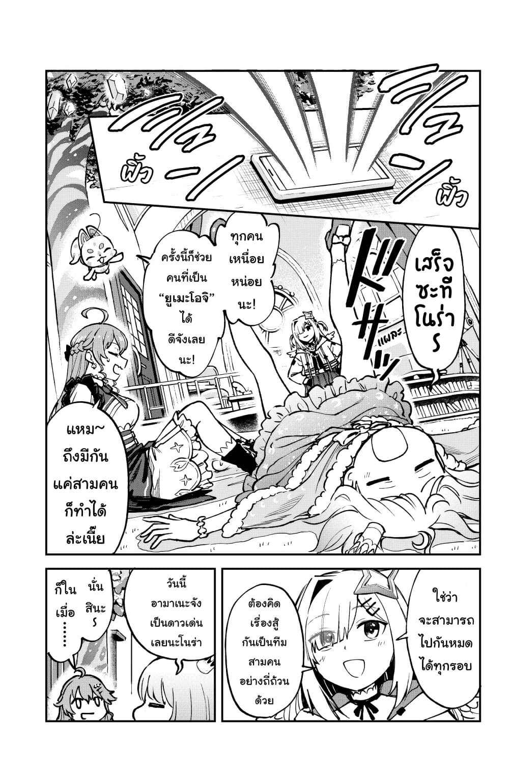 Hololive - Mahou Shoujo holoWitches! page 1