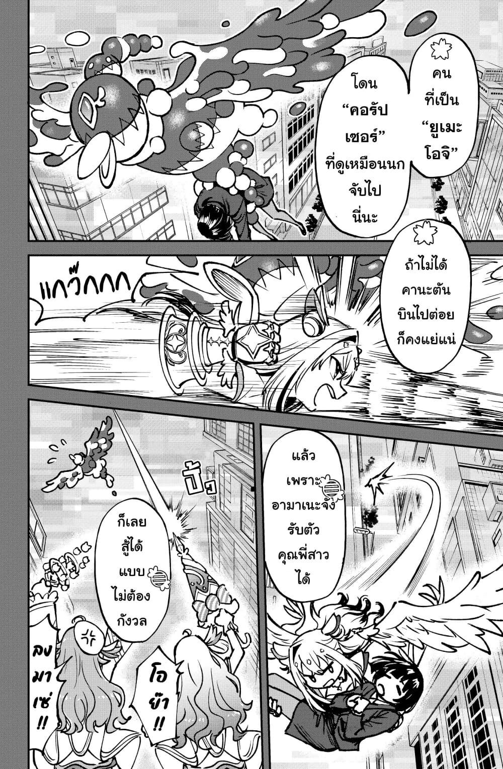 Hololive - Mahou Shoujo holoWitches! page 2