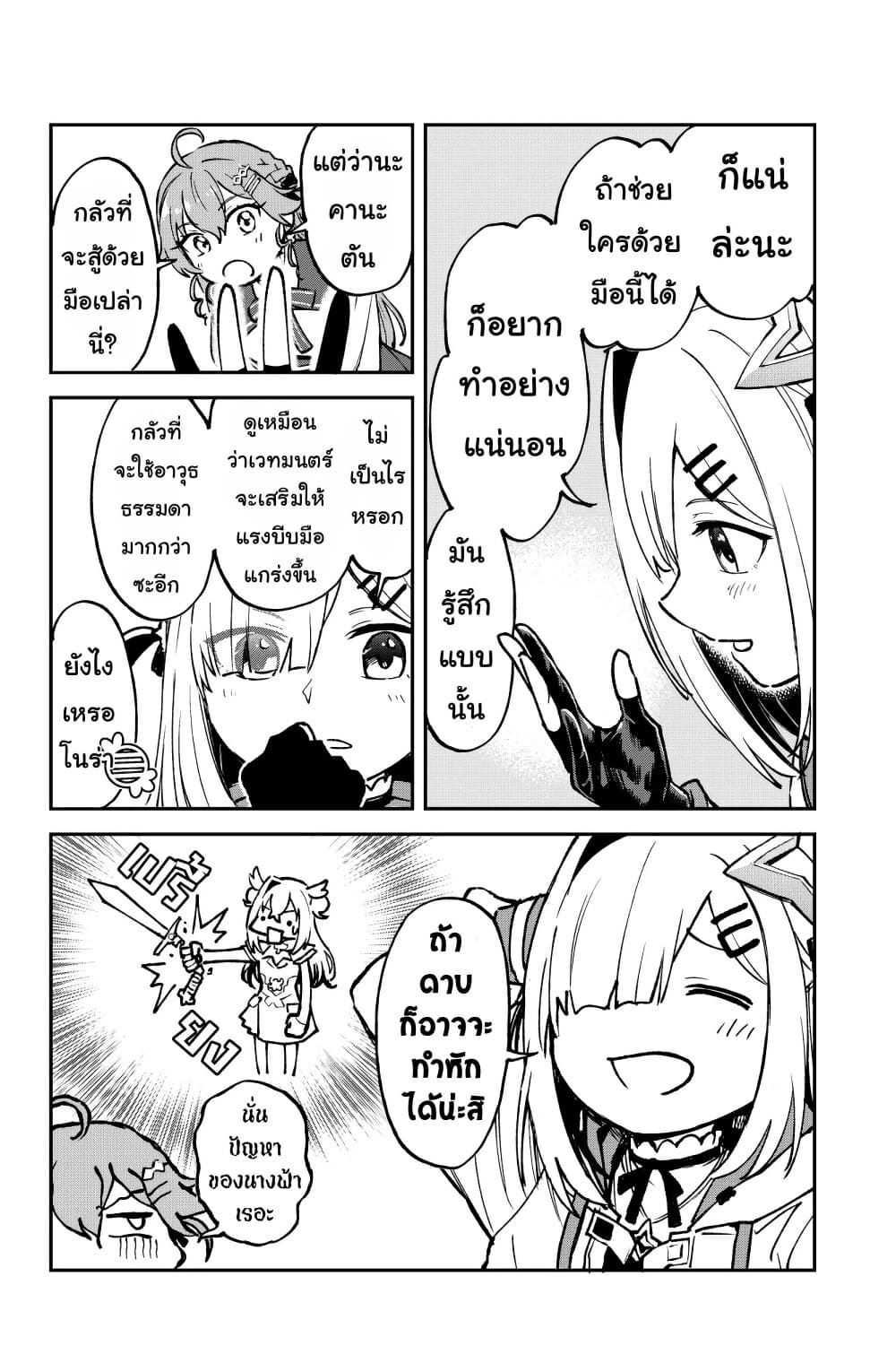 Hololive - Mahou Shoujo holoWitches! page 4