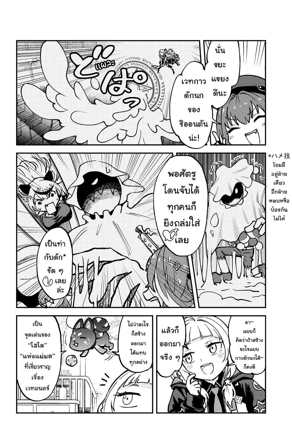 Hololive - Mahou Shoujo holoWitches! page 2