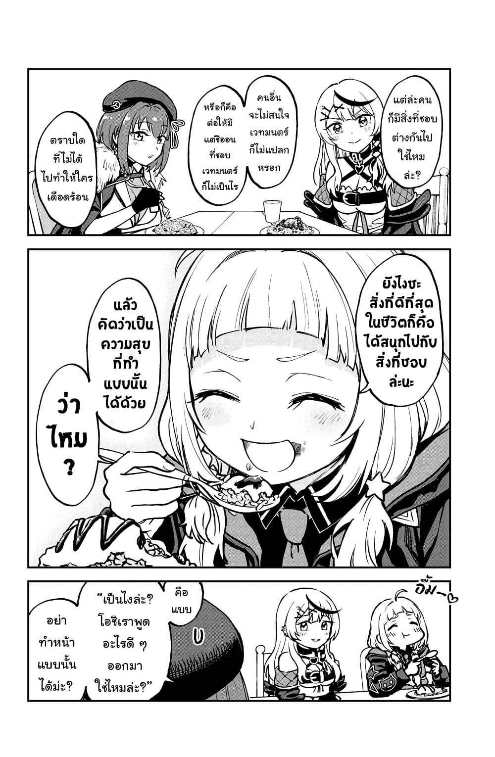 Hololive - Mahou Shoujo holoWitches! page 4