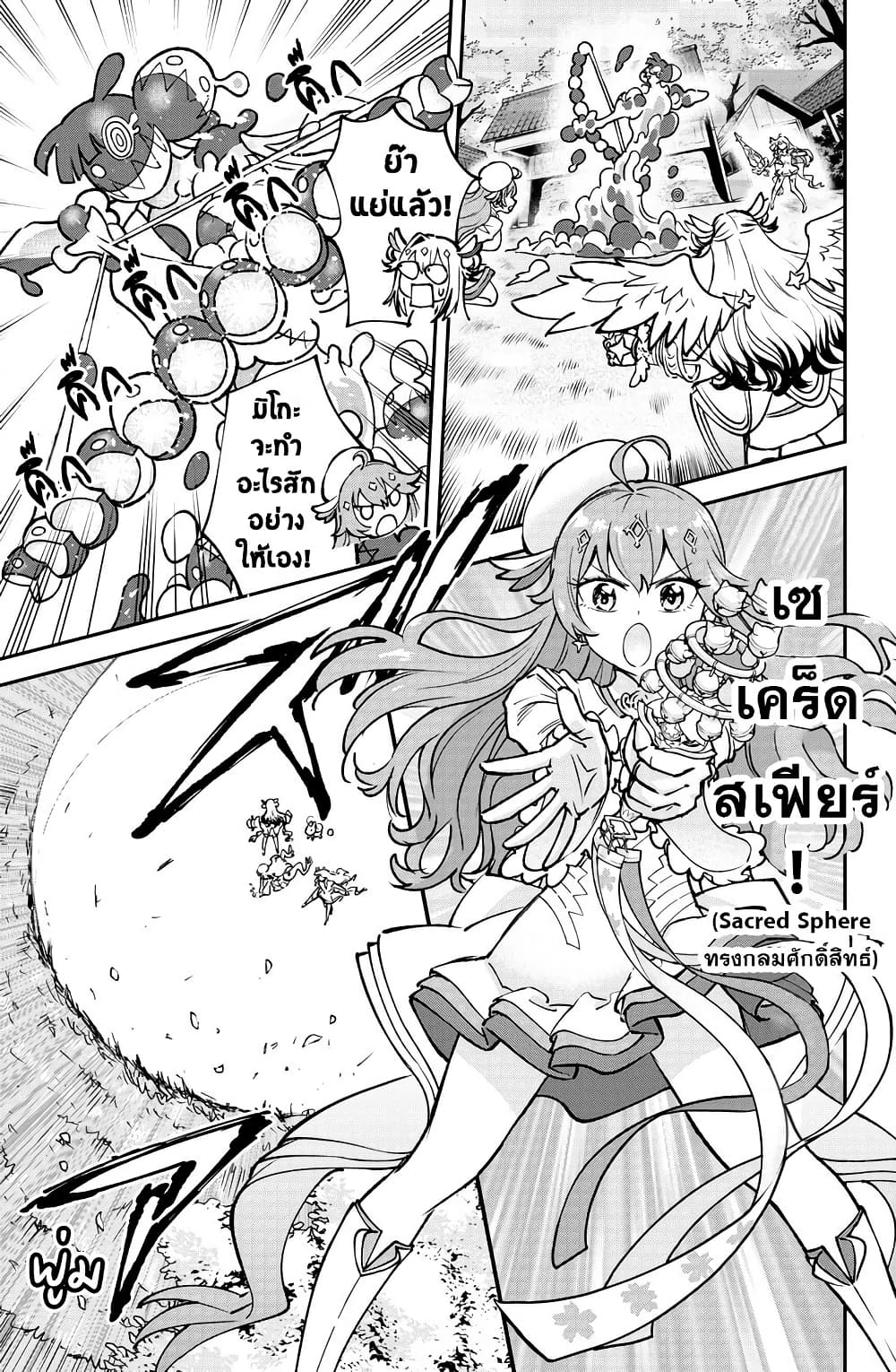 Hololive - Mahou Shoujo holoWitches! page 1