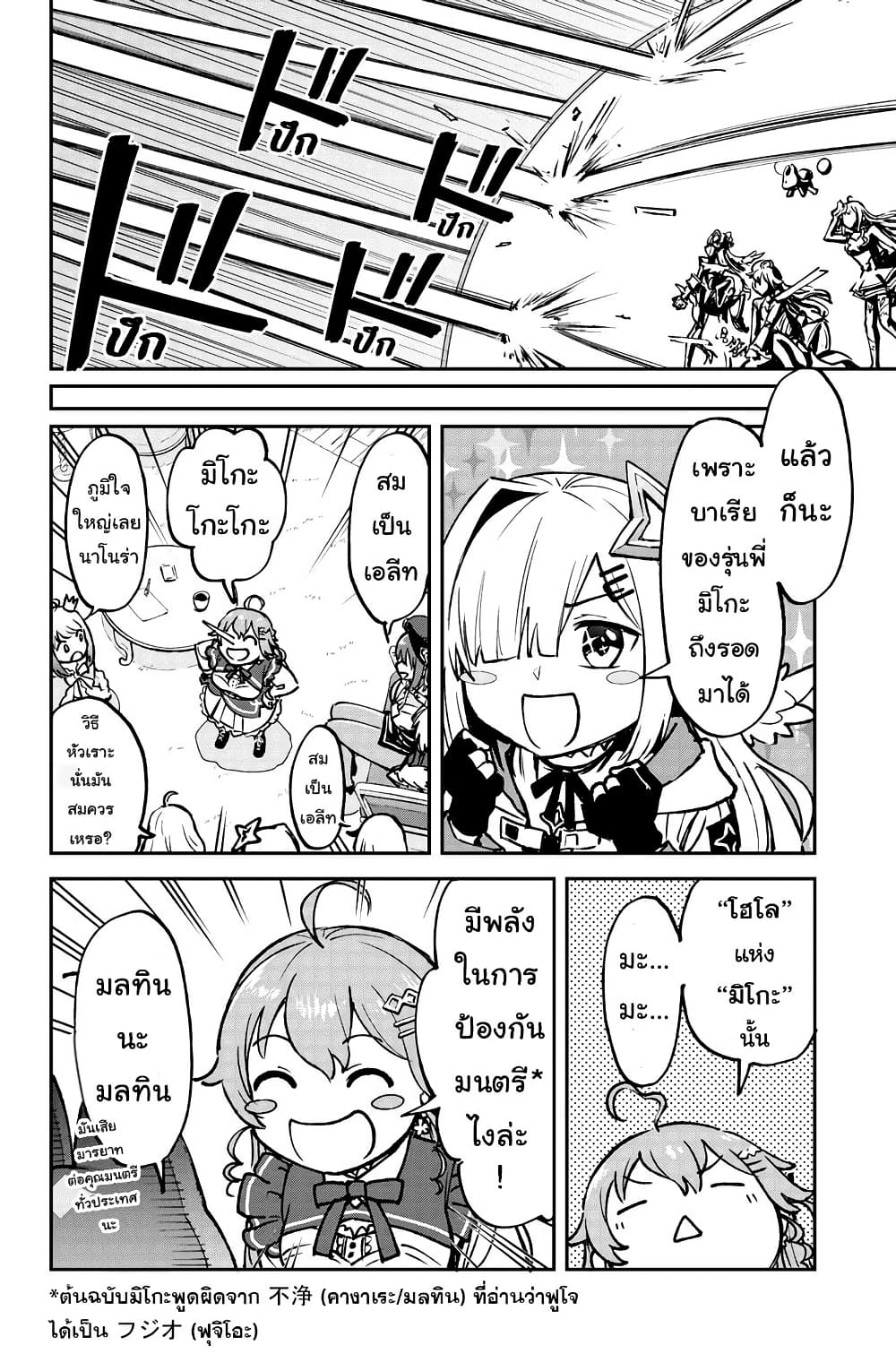 Hololive - Mahou Shoujo holoWitches! page 2