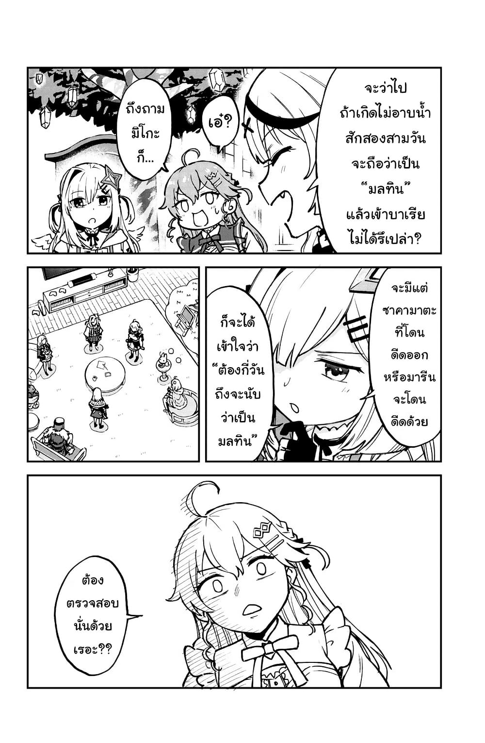 Hololive - Mahou Shoujo holoWitches! page 4