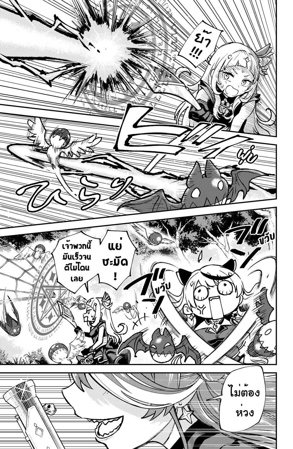 Hololive - Mahou Shoujo holoWitches! page 1