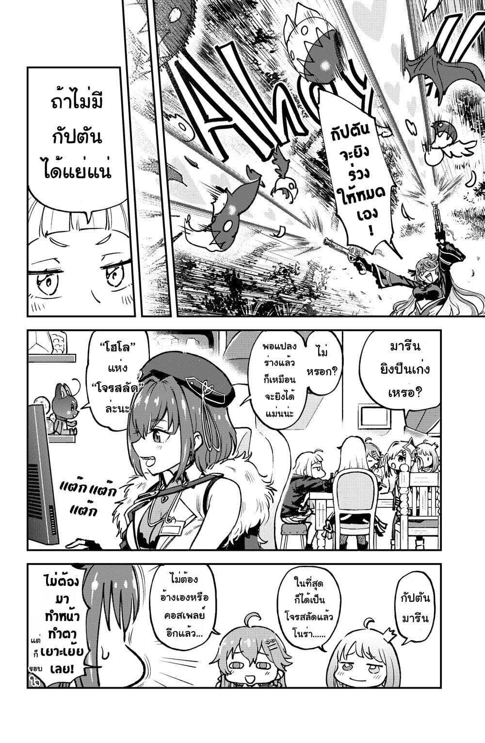 Hololive - Mahou Shoujo holoWitches! page 2