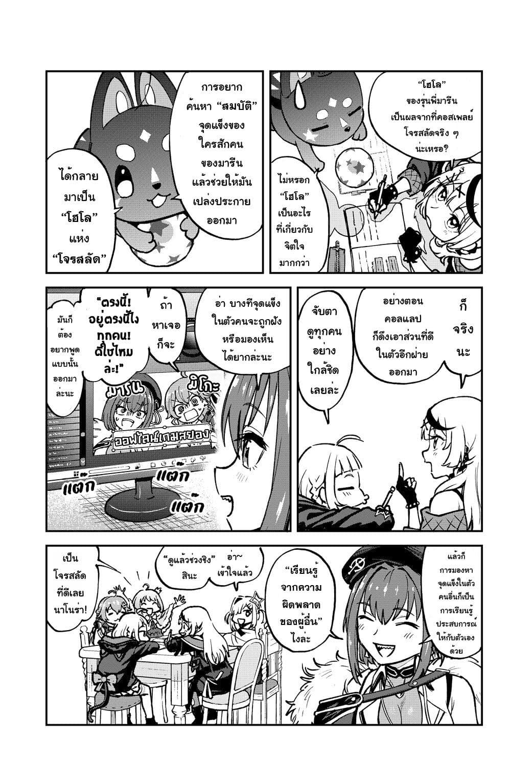 Hololive - Mahou Shoujo holoWitches! page 3