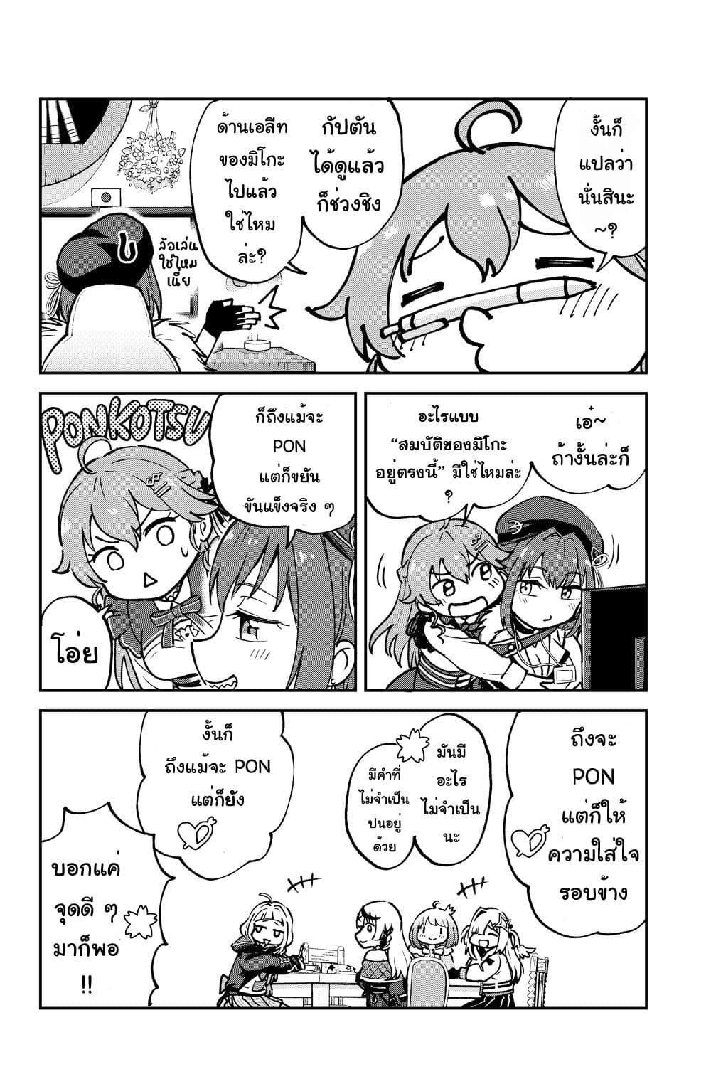 Hololive - Mahou Shoujo holoWitches! page 4