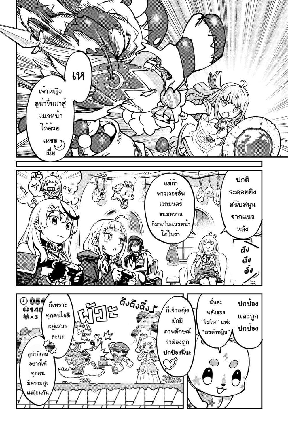 Hololive - Mahou Shoujo holoWitches! page 2