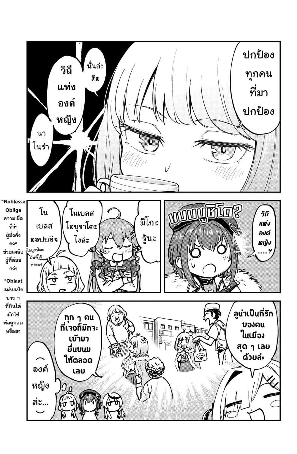 Hololive - Mahou Shoujo holoWitches! page 3