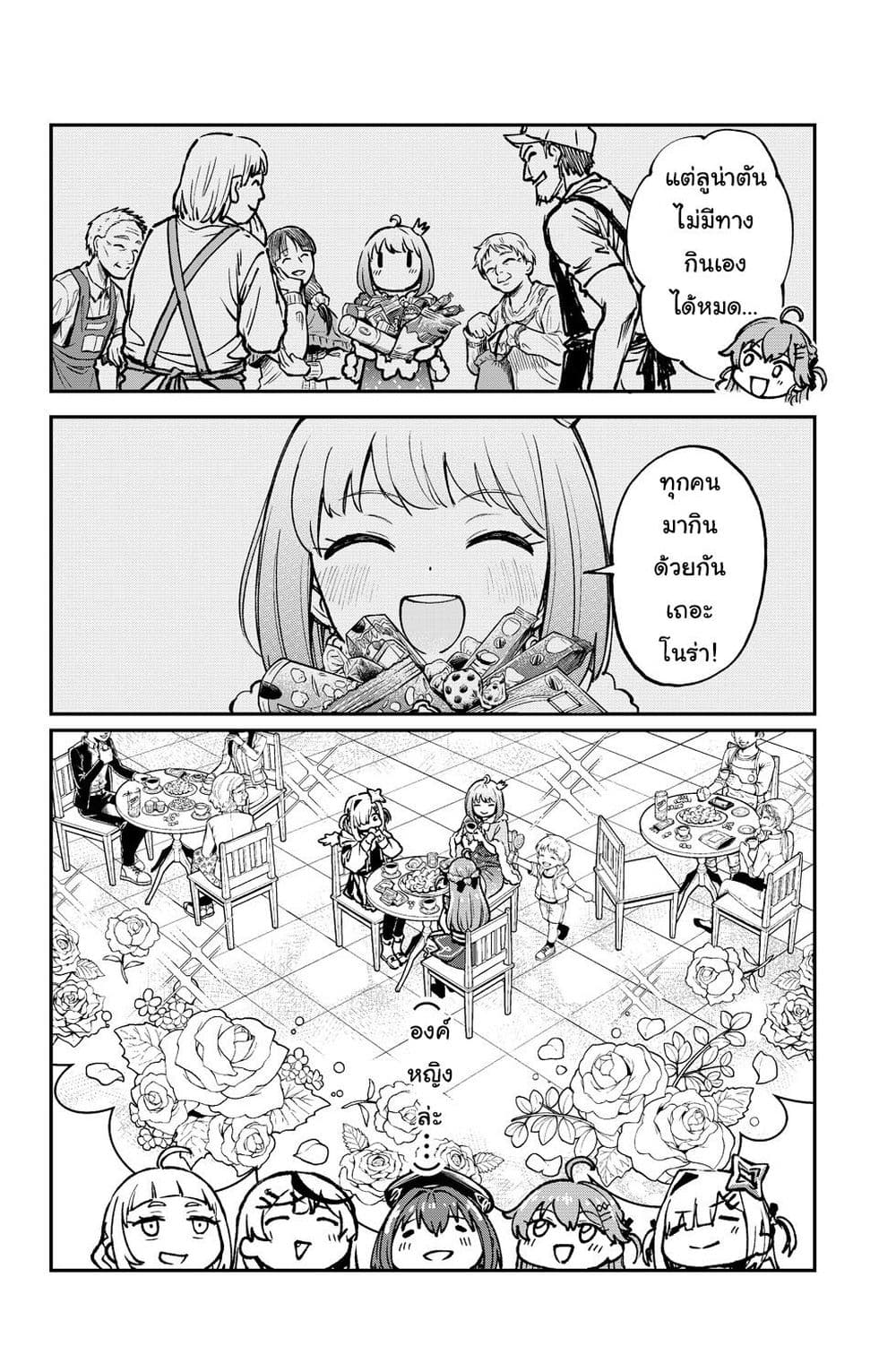Hololive - Mahou Shoujo holoWitches! page 4