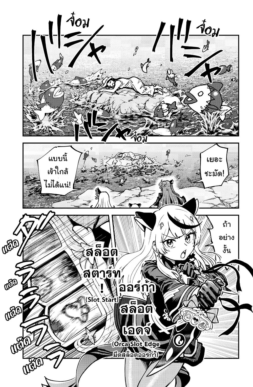 Hololive - Mahou Shoujo holoWitches! page 1
