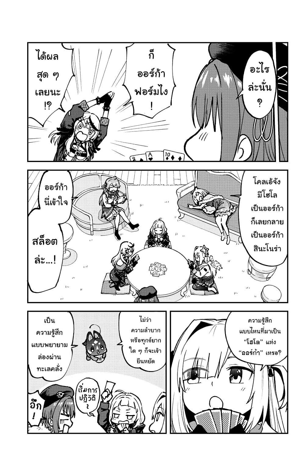 Hololive - Mahou Shoujo holoWitches! page 3
