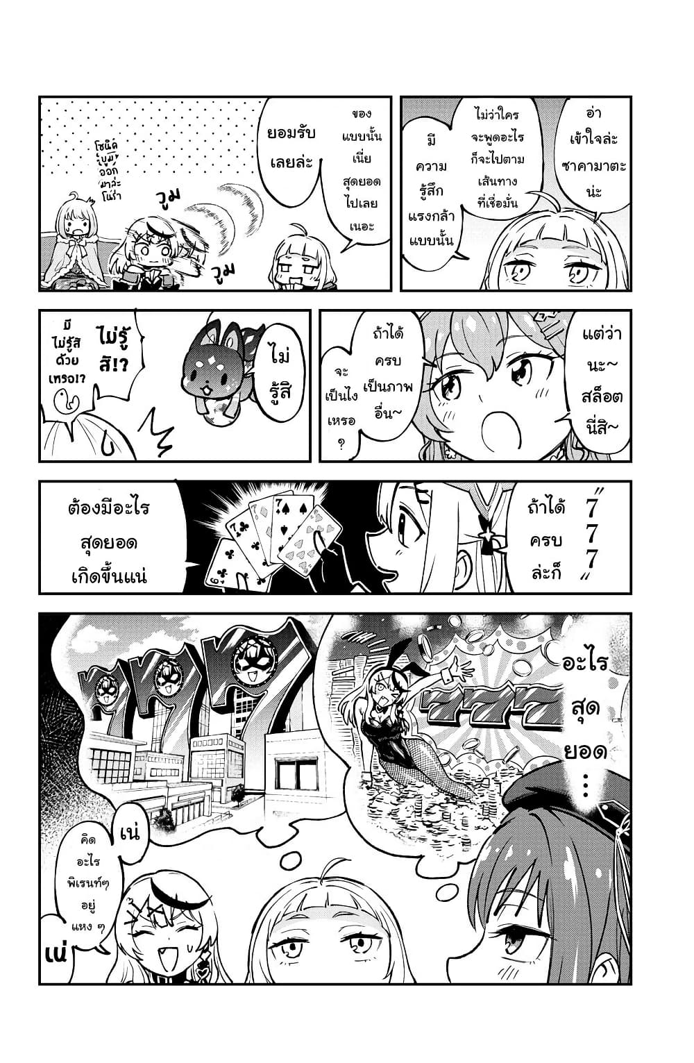 Hololive - Mahou Shoujo holoWitches! page 4
