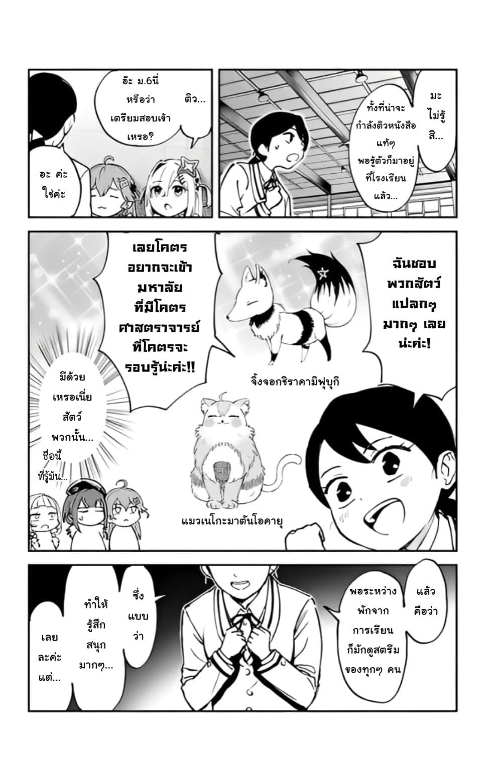 Holowitch page 2