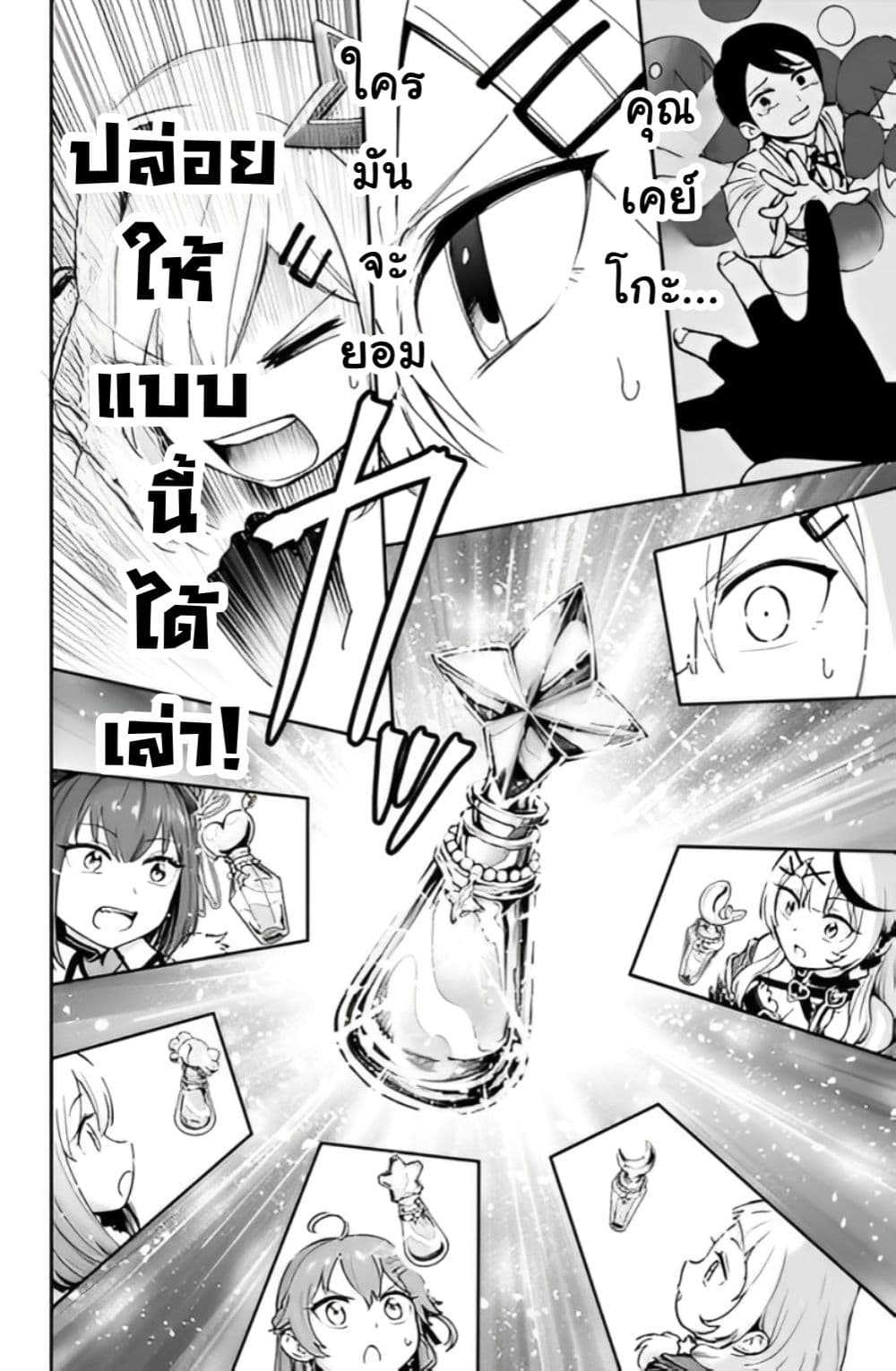 Holowitch page 6