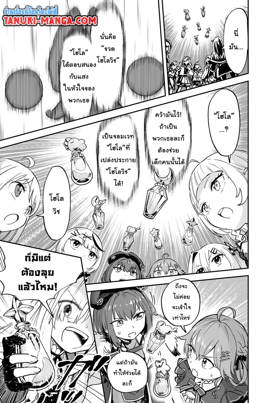 Holowitch page 7