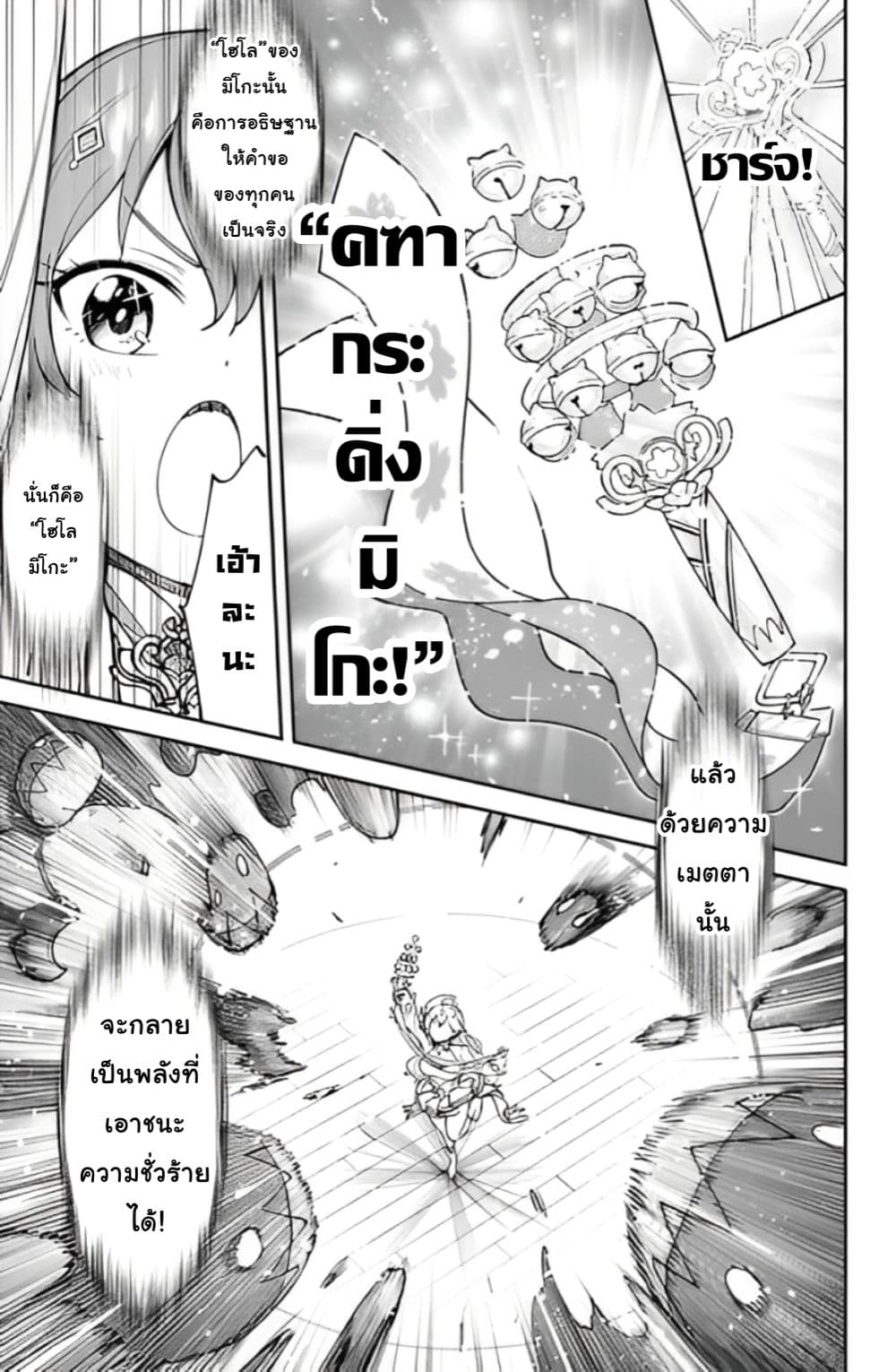 Holowitch page 2