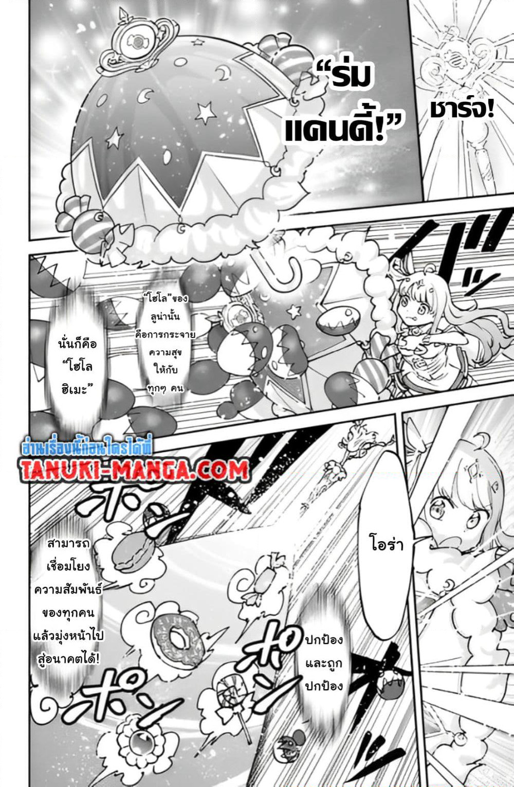 Holowitch page 3