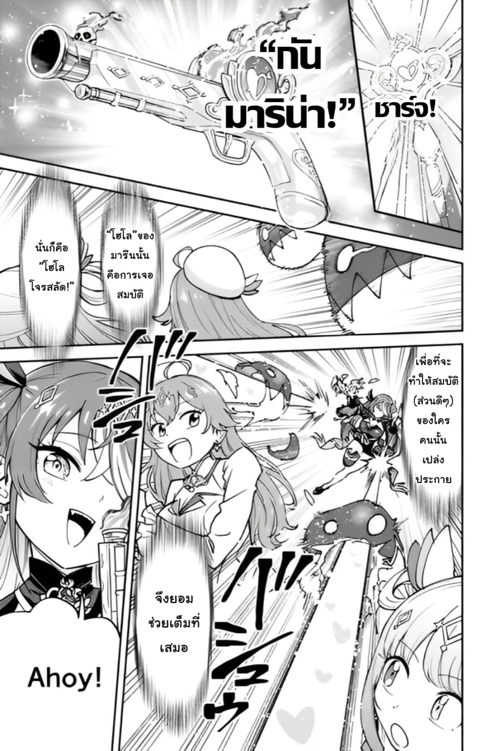 Holowitch page 4