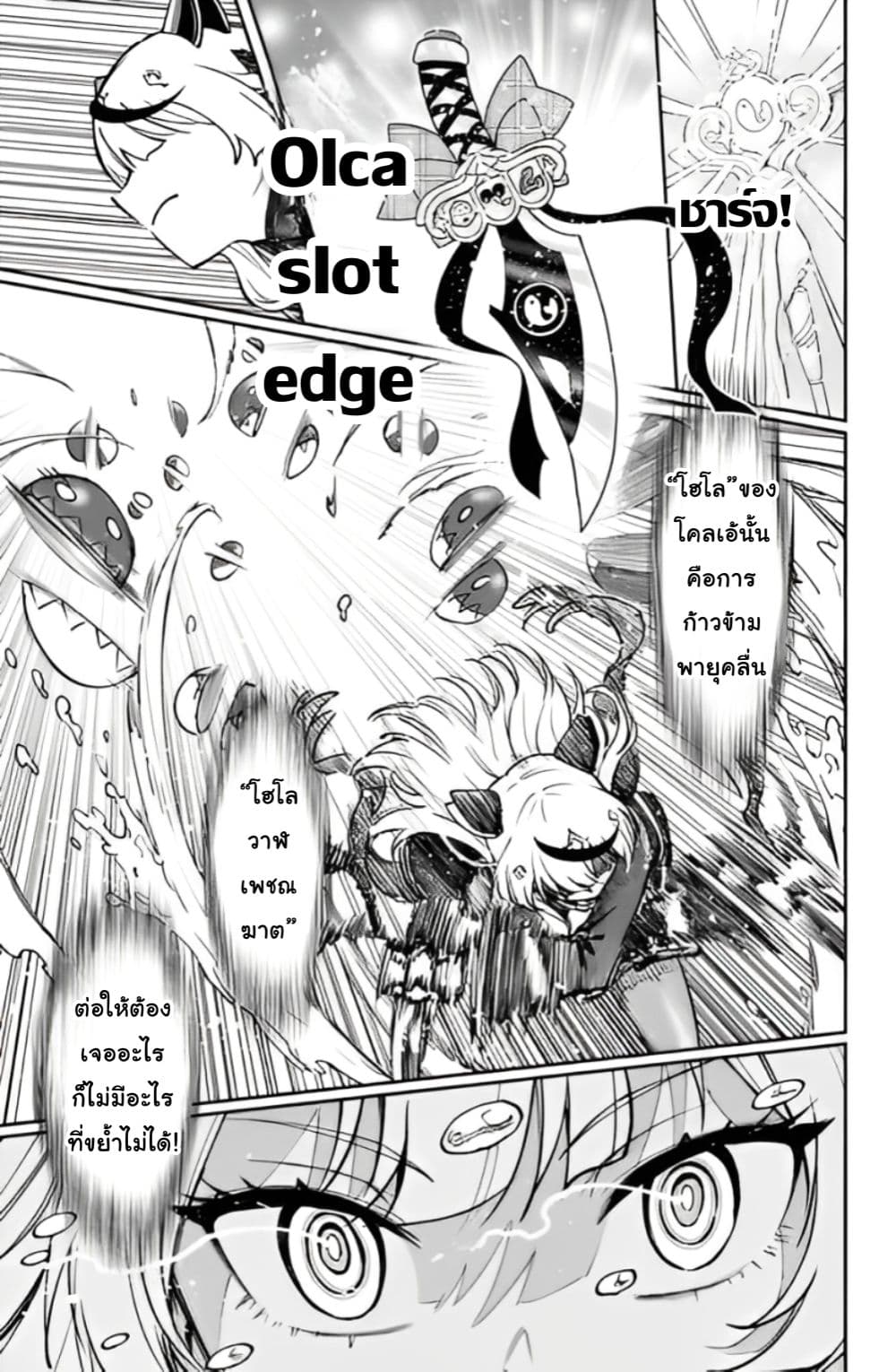 Holowitch page 6