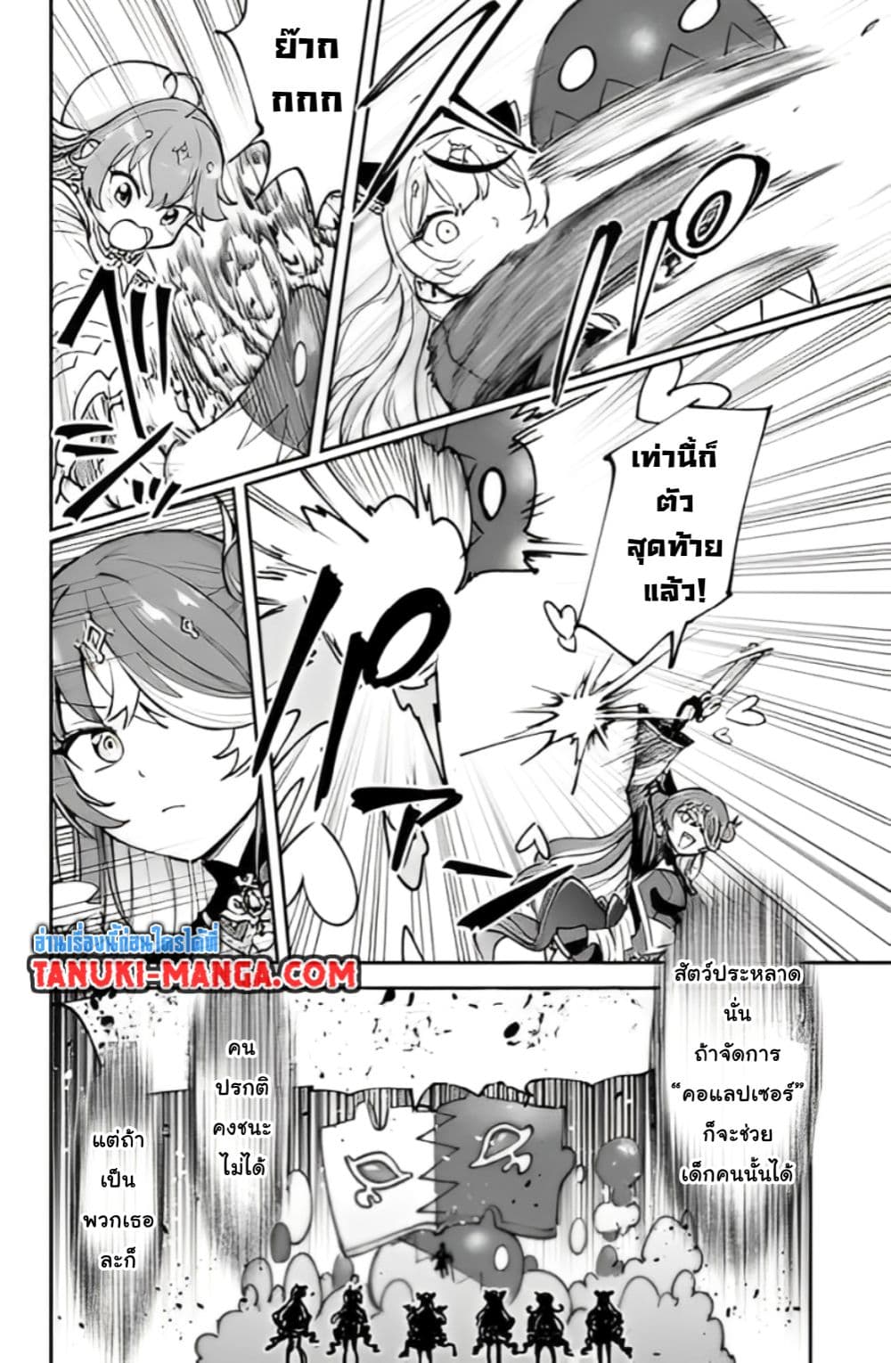 Holowitch page 9