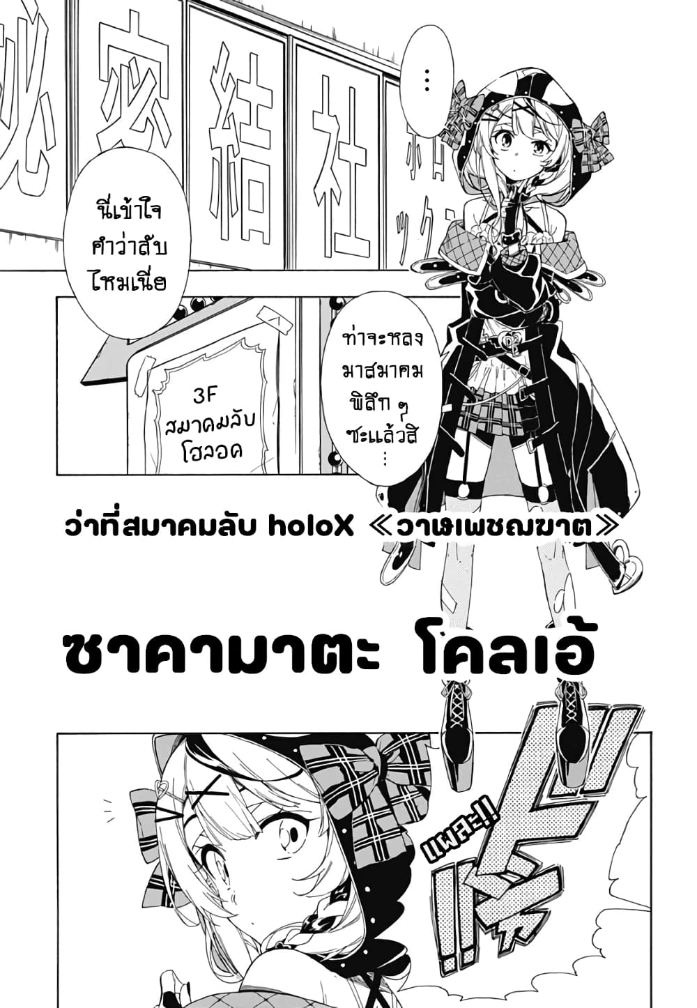holoX MEETing! page 7