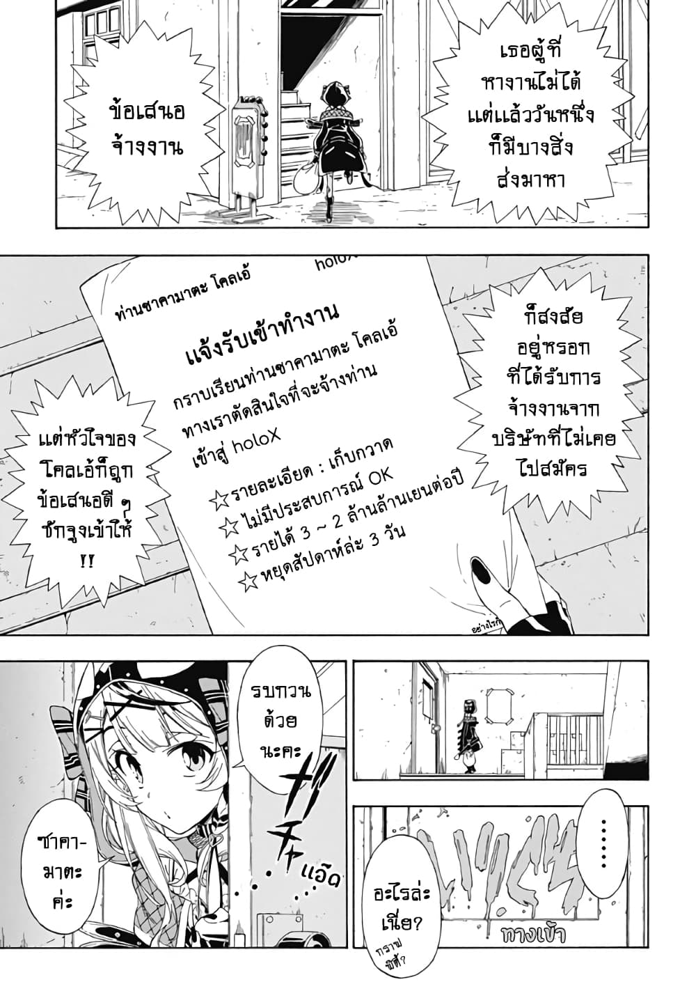 holoX MEETing! page 9
