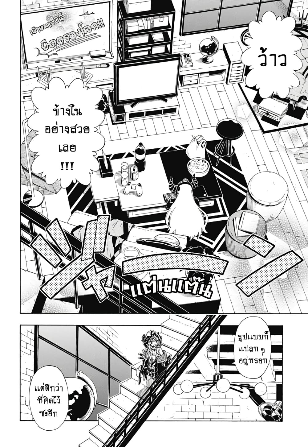 holoX MEETing! page 10