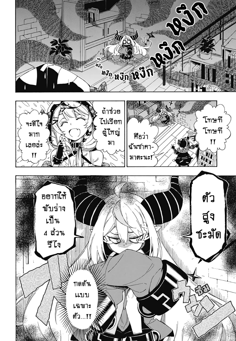 holoX MEETing! page 14