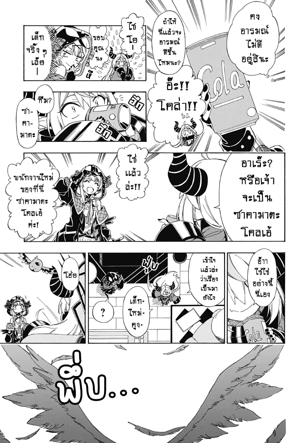 holoX MEETing! page 15