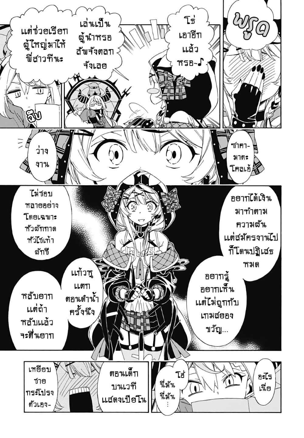 holoX MEETing! page 17