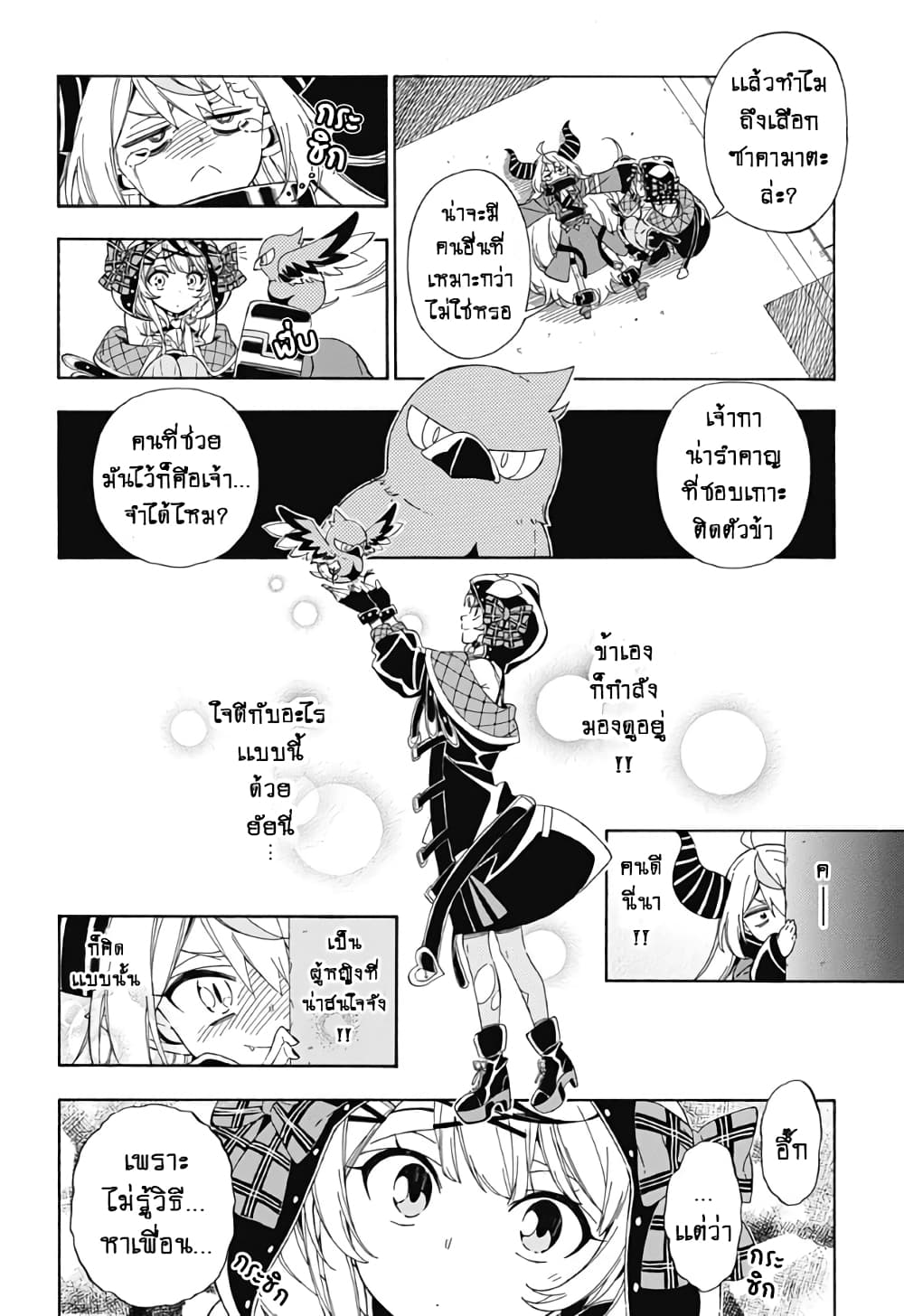 holoX MEETing! page 22