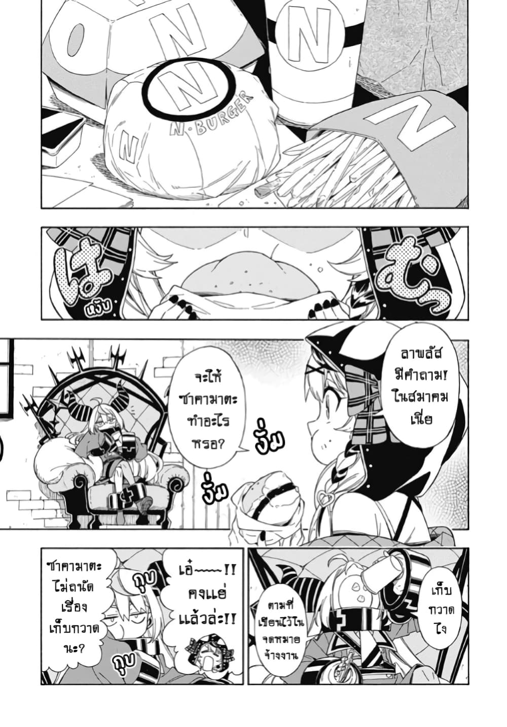 holoX MEETing! page 25