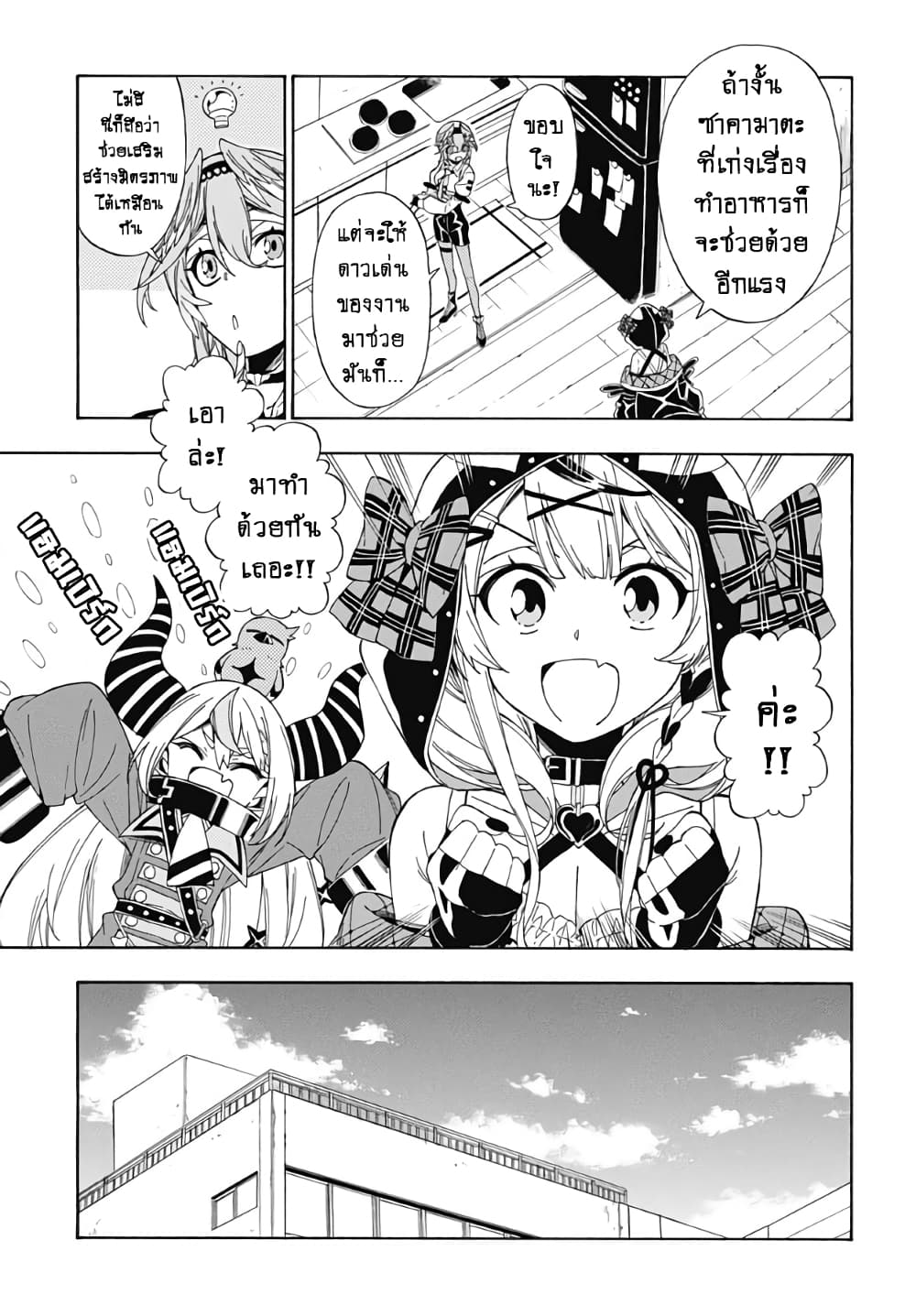 holoX MEETing! page 9