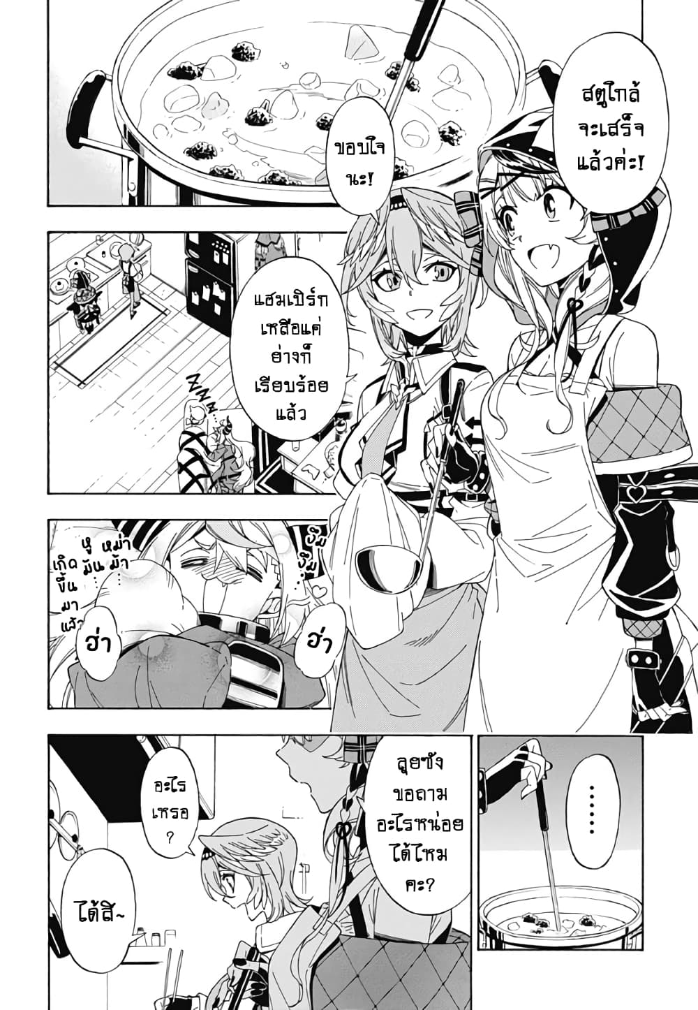 holoX MEETing! page 10