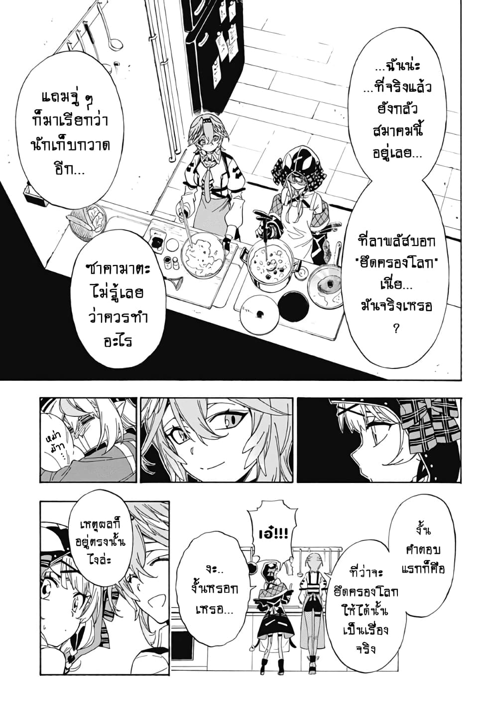 holoX MEETing! page 11