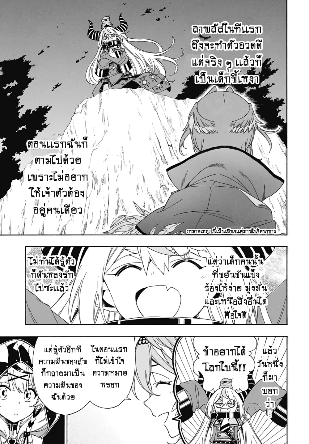 holoX MEETing! page 13